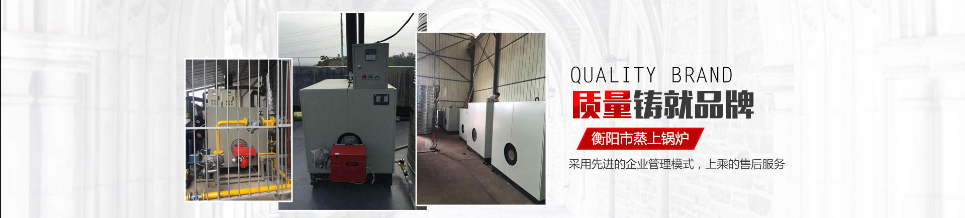 衡陽市蒸上鍋爐有限公司_蒸上鍋爐|衡陽真空鍋爐|衡陽節(jié)能灶|電加熱鍋爐 衡陽市蒸上鍋爐有限公司_蒸上鍋爐|衡陽真空鍋爐|衡陽節(jié)能灶|電加熱鍋爐